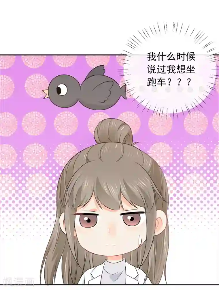 宠物情缘第35话 认真的女人很美