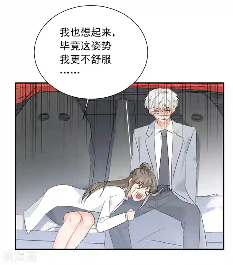 宠物情缘第36话 睡你大腿