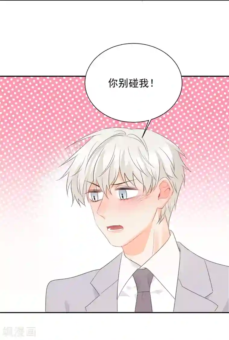 宠物情缘第36话 睡你大腿