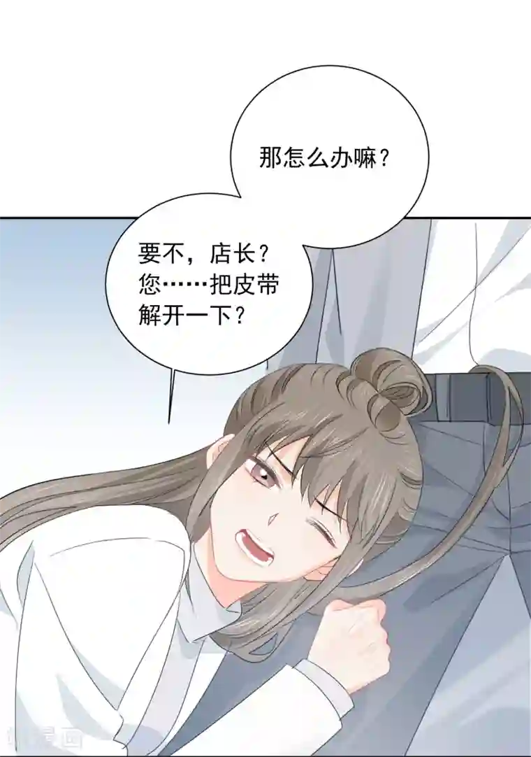 宠物情缘第36话 睡你大腿