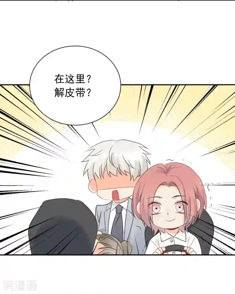 宠物情缘第36话 睡你大腿