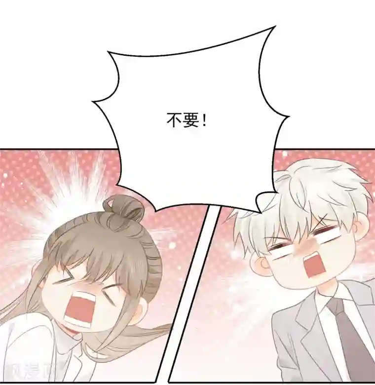 宠物情缘第36话 睡你大腿