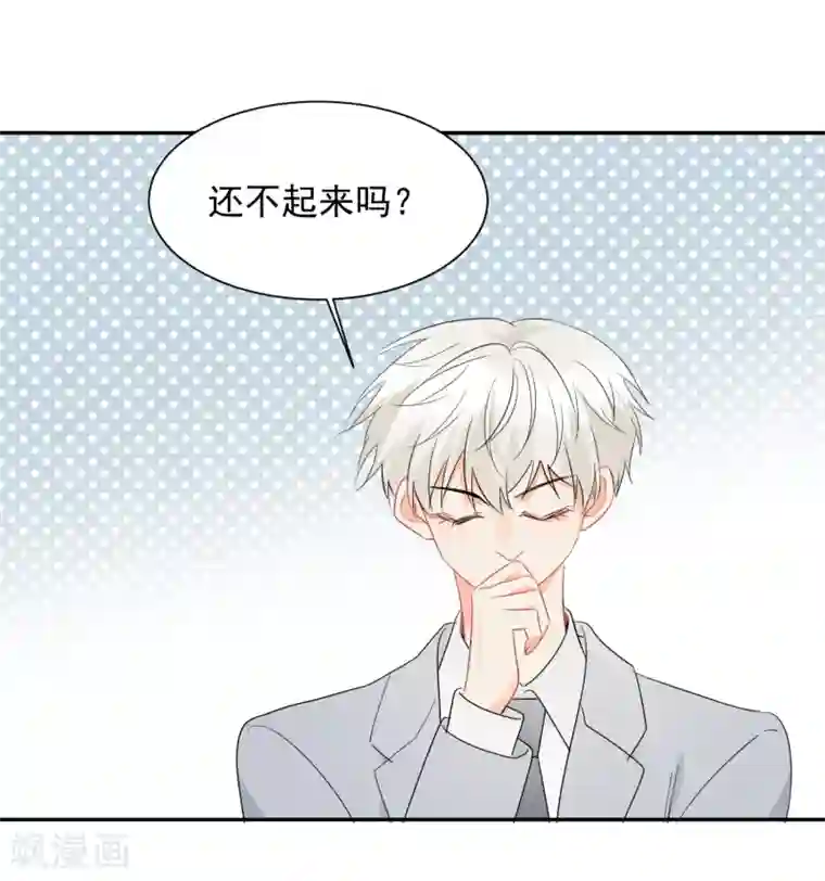 宠物情缘第36话 睡你大腿