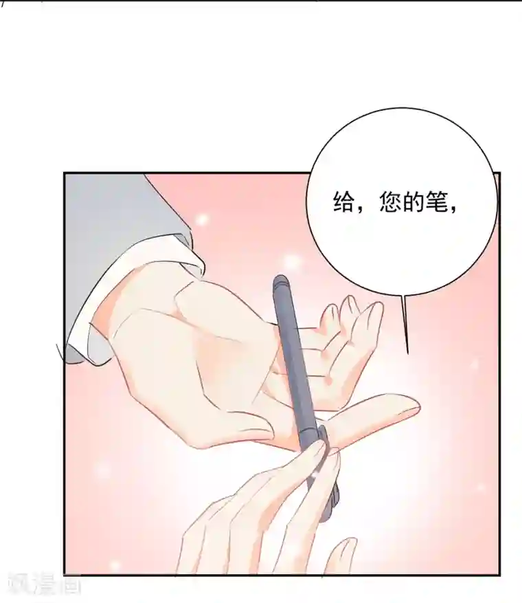 宠物情缘第36话 睡你大腿