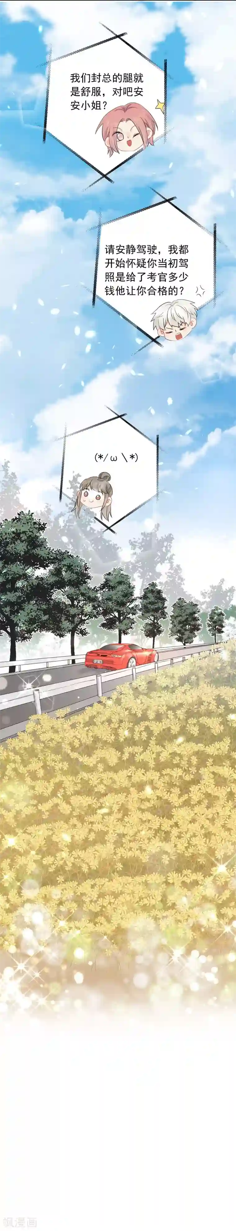 宠物情缘第36话 睡你大腿