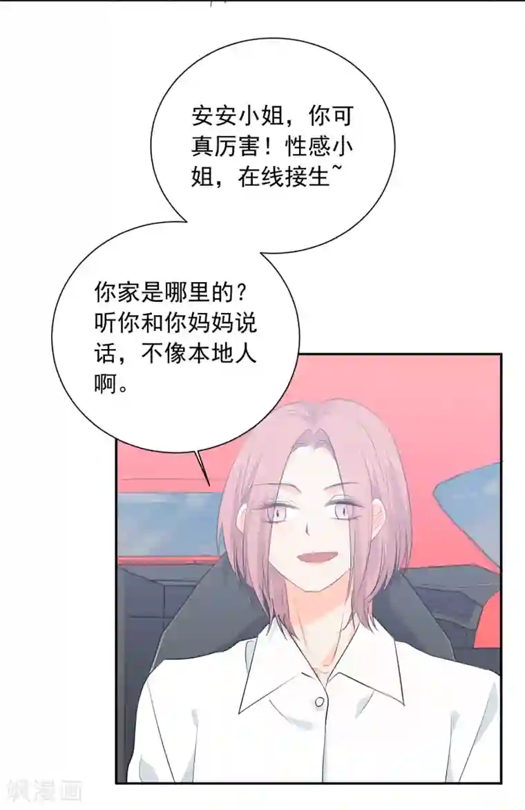 宠物情缘第36话 睡你大腿