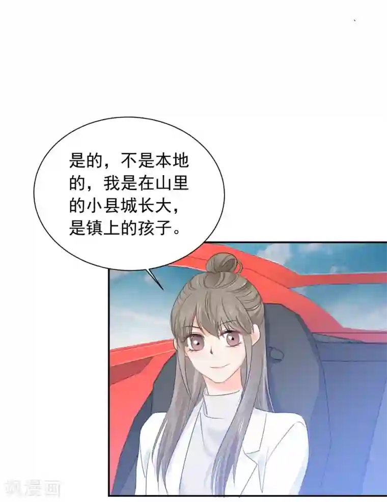 宠物情缘第36话 睡你大腿