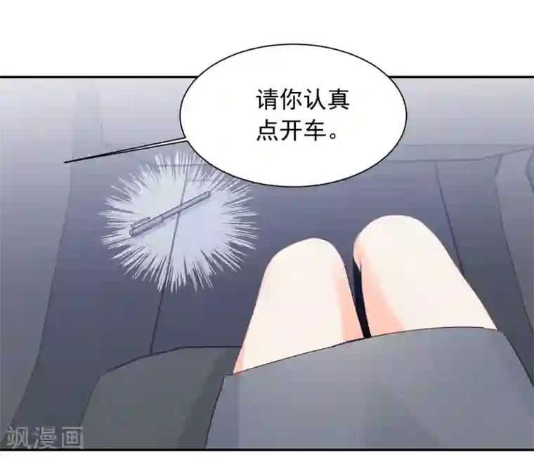 宠物情缘第36话 睡你大腿
