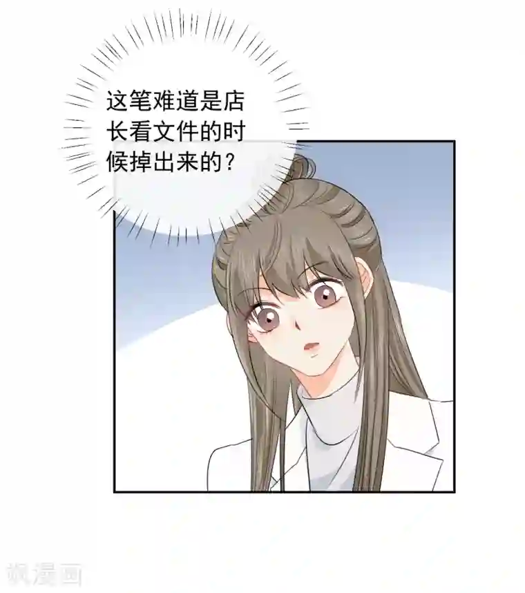 宠物情缘第36话 睡你大腿