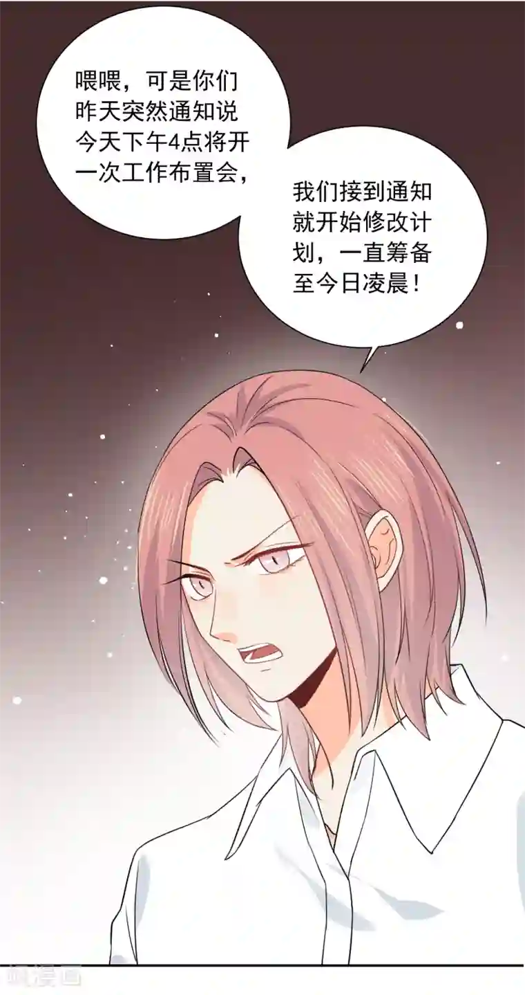 宠物情缘第37话 笑脸下马威