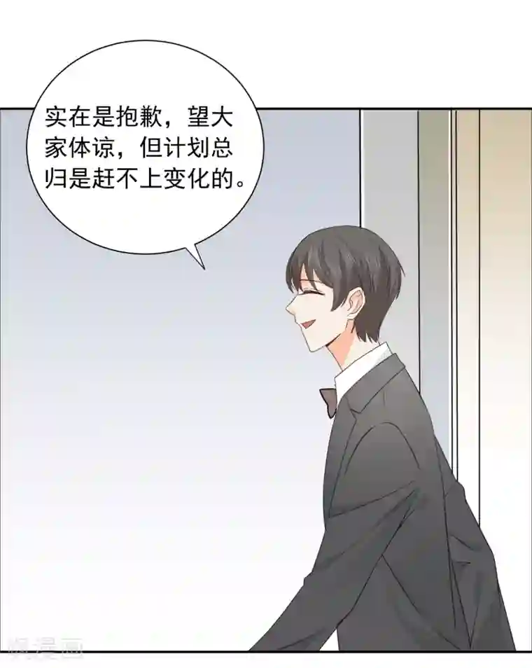 宠物情缘第37话 笑脸下马威