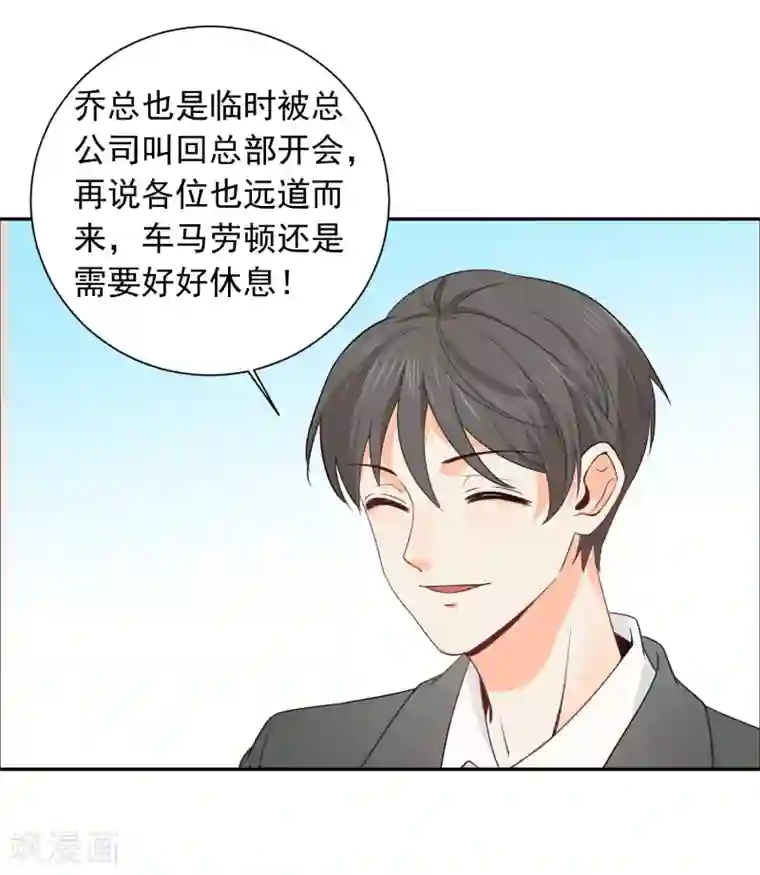 宠物情缘第37话 笑脸下马威