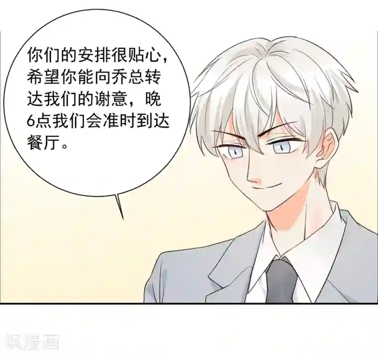 宠物情缘第37话 笑脸下马威