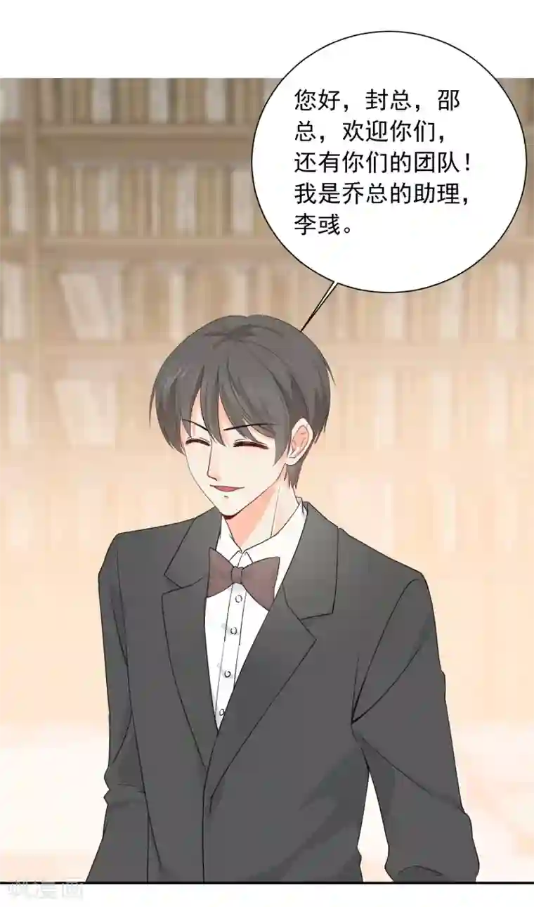 宠物情缘第37话 笑脸下马威