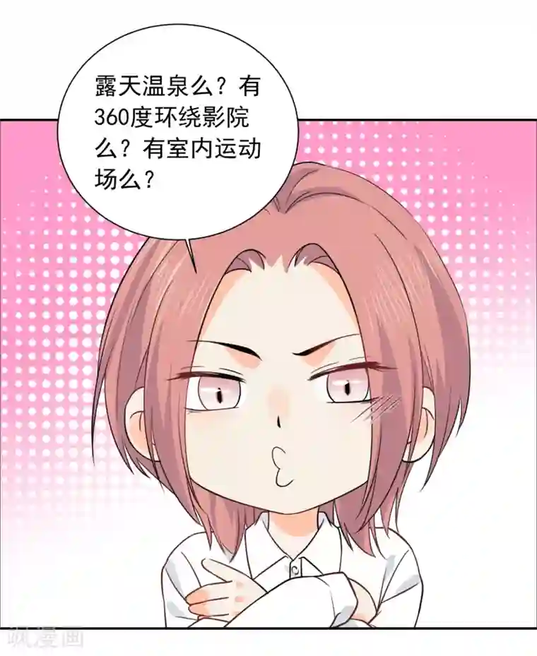 宠物情缘第37话 笑脸下马威