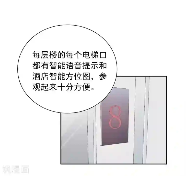 宠物情缘第37话 笑脸下马威