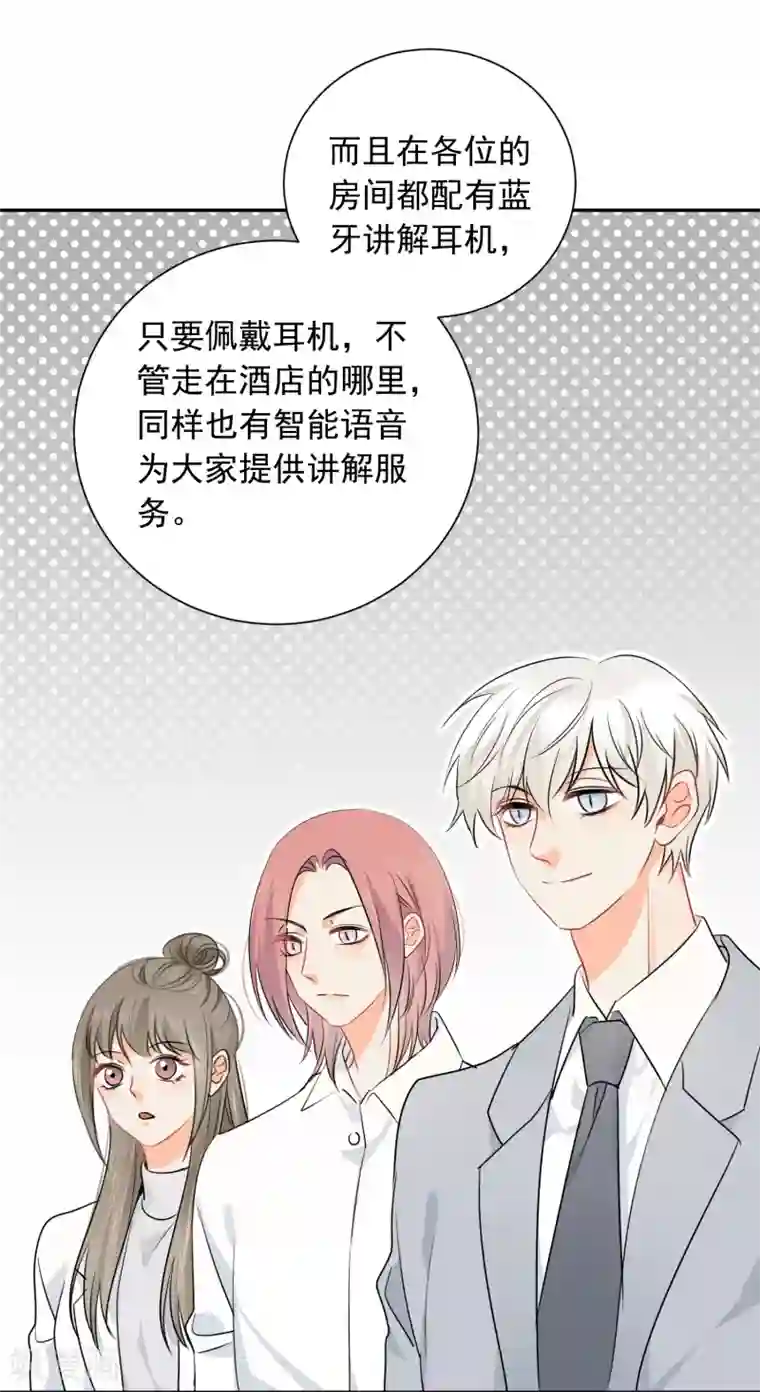 宠物情缘第37话 笑脸下马威