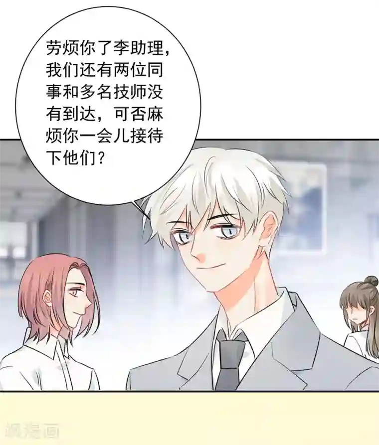 宠物情缘第37话 笑脸下马威