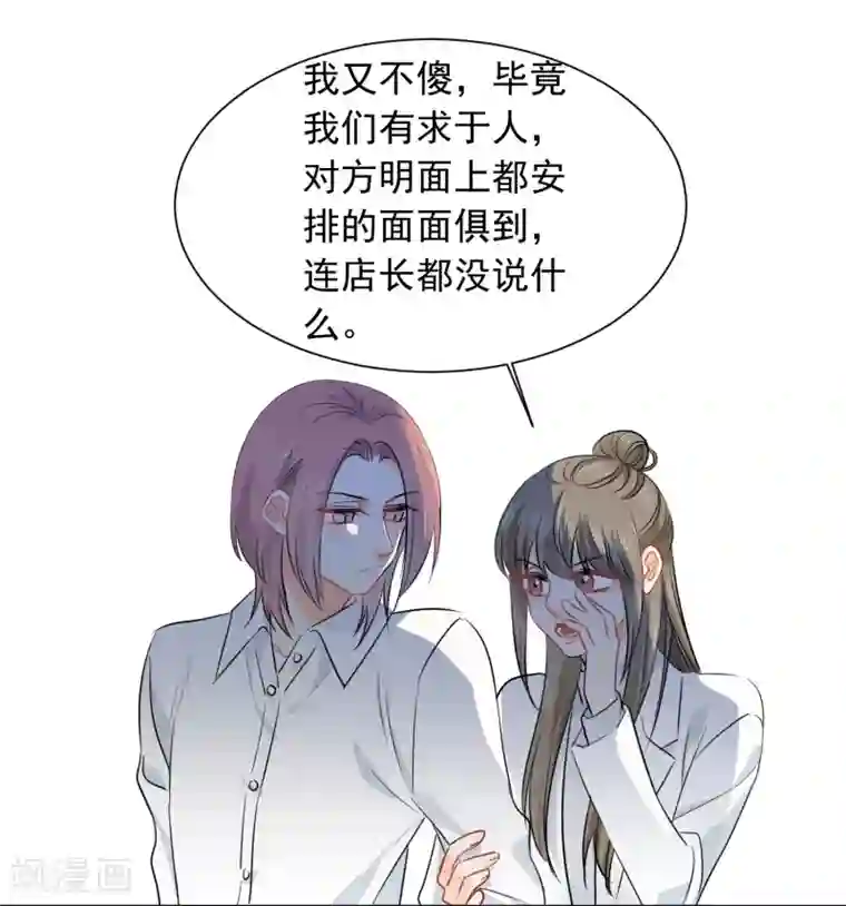 宠物情缘第37话 笑脸下马威