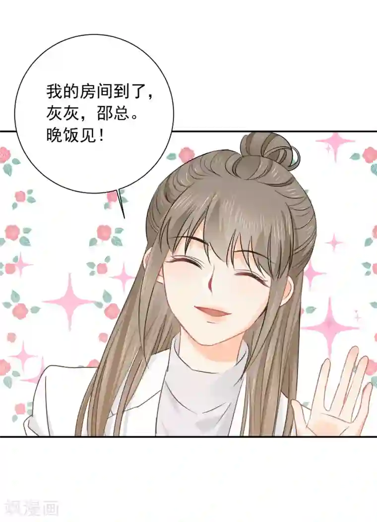宠物情缘第37话 笑脸下马威