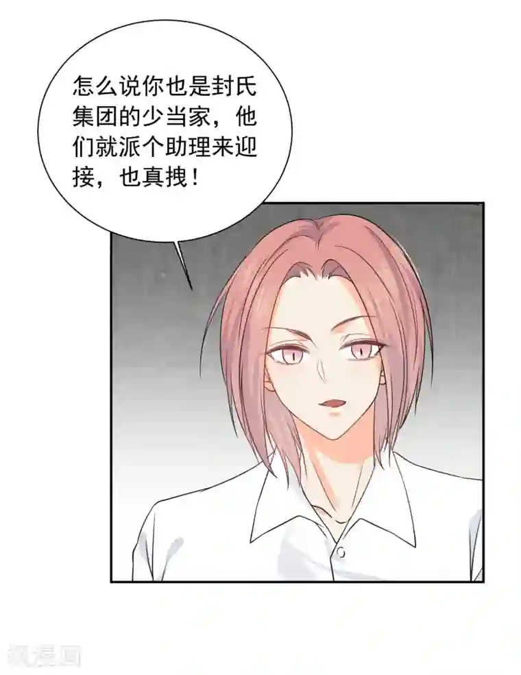 宠物情缘第37话 笑脸下马威