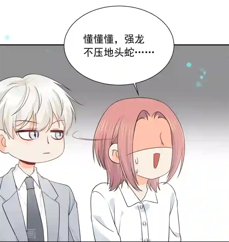 宠物情缘第37话 笑脸下马威
