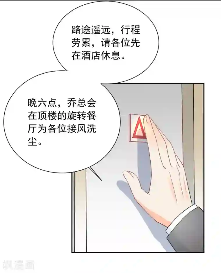 宠物情缘第37话 笑脸下马威