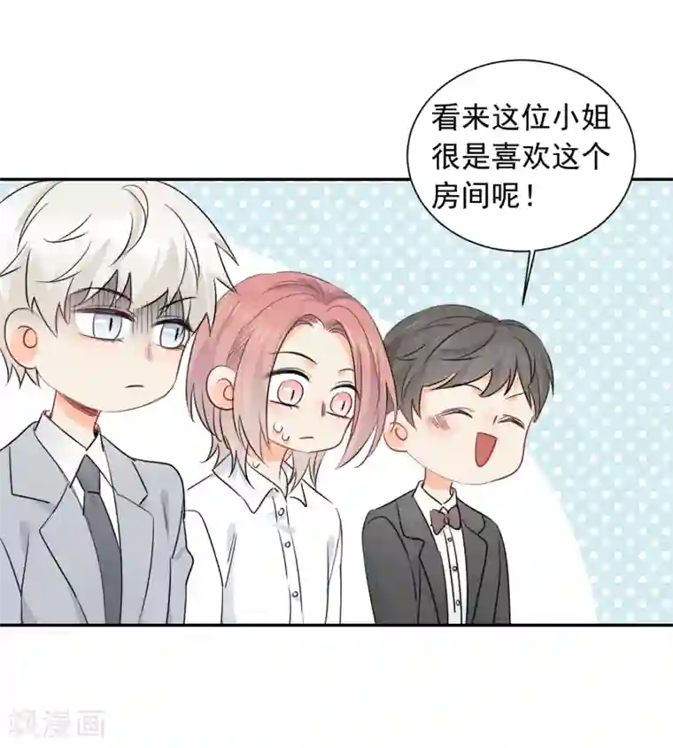 宠物情缘第38话 浪漫定制