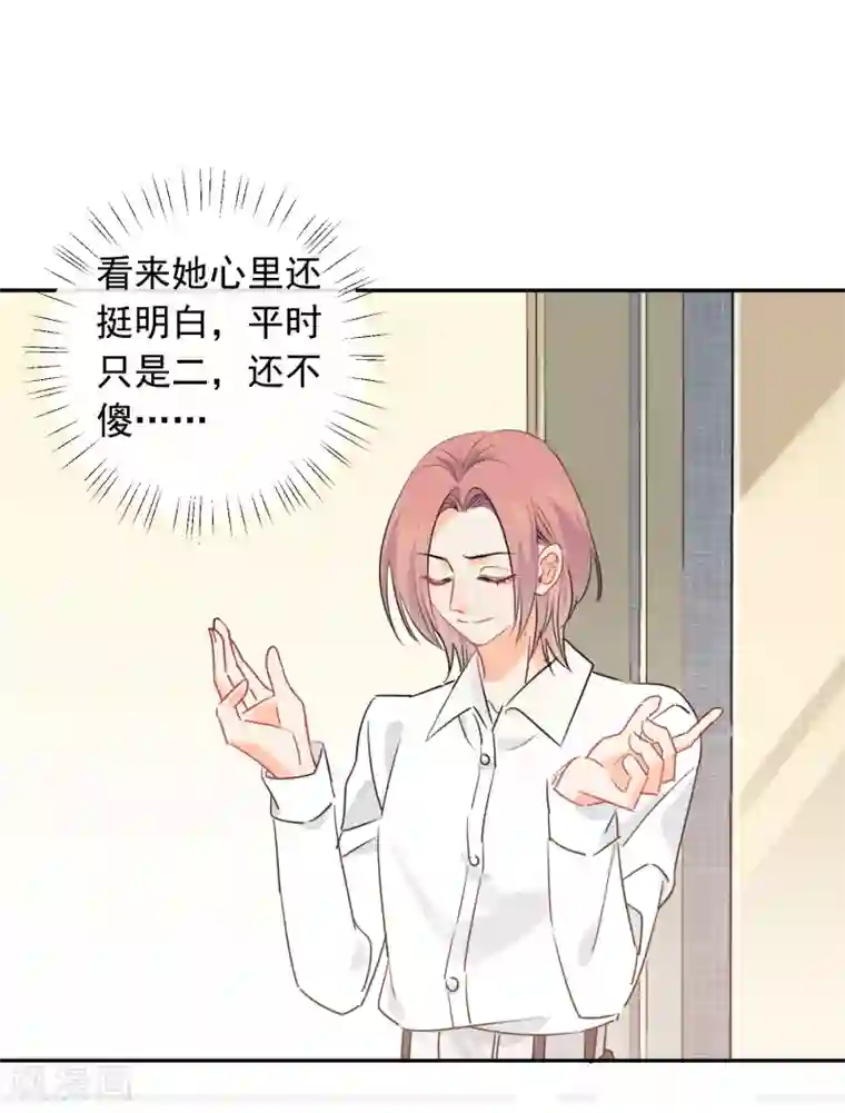 宠物情缘第38话 浪漫定制