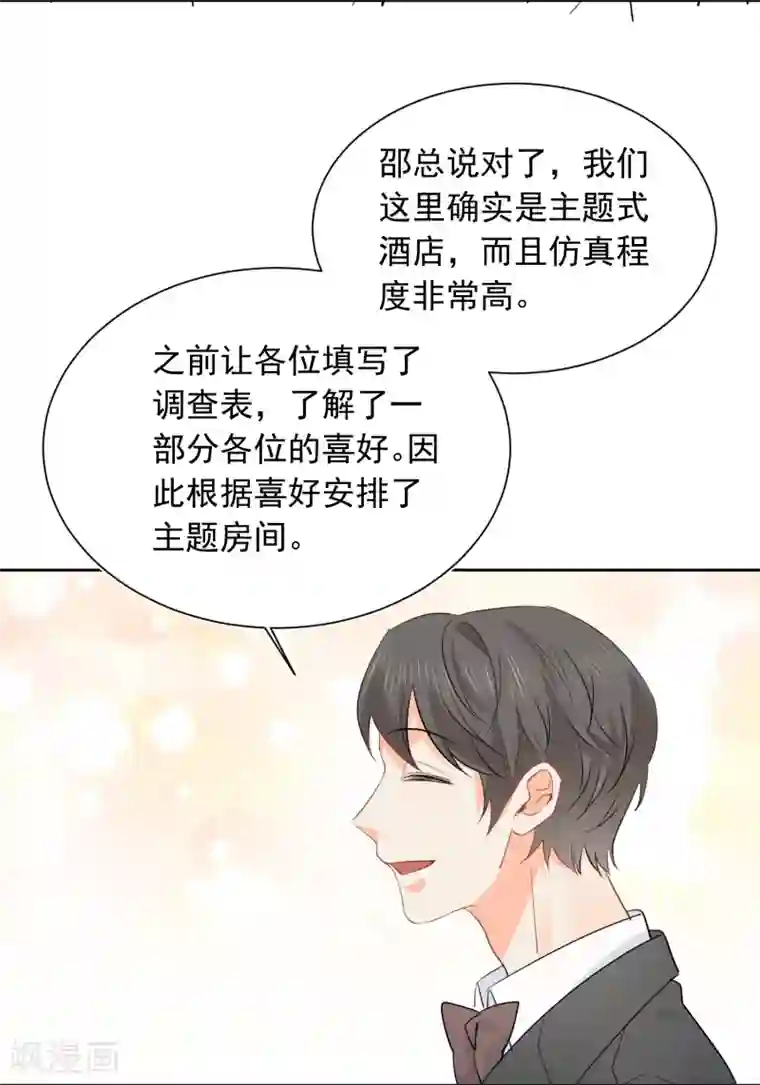 宠物情缘第38话 浪漫定制