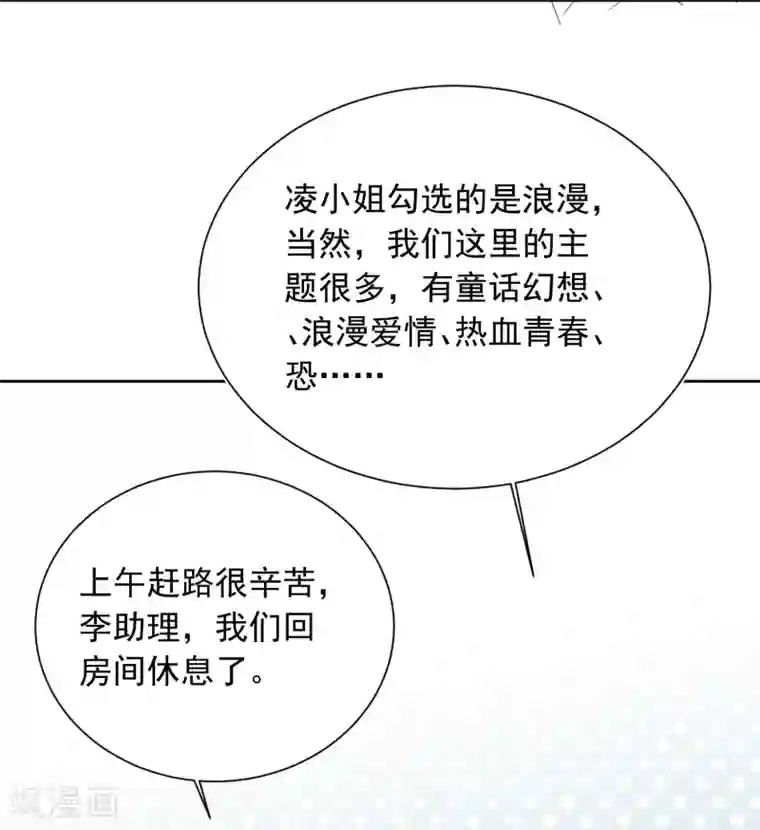 宠物情缘第38话 浪漫定制