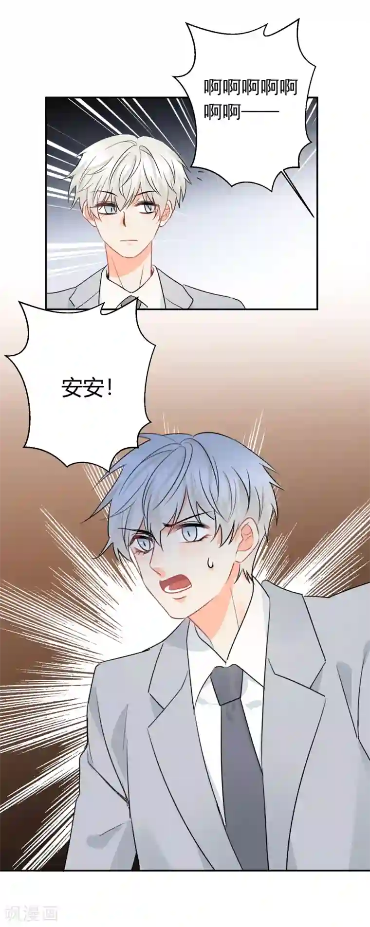 宠物情缘第38话 浪漫定制