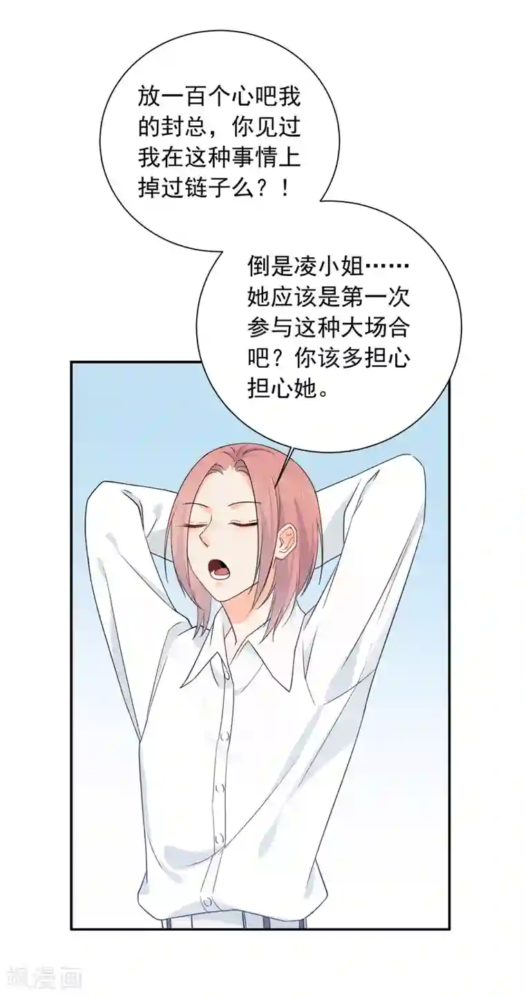 宠物情缘第39话 来者不善