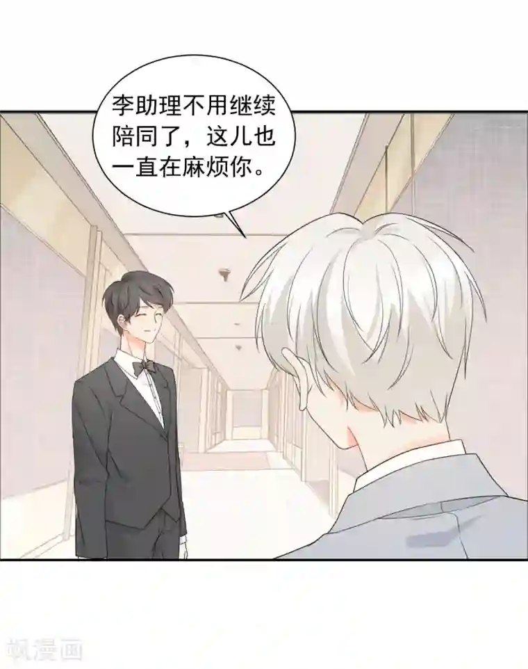 宠物情缘第39话 来者不善