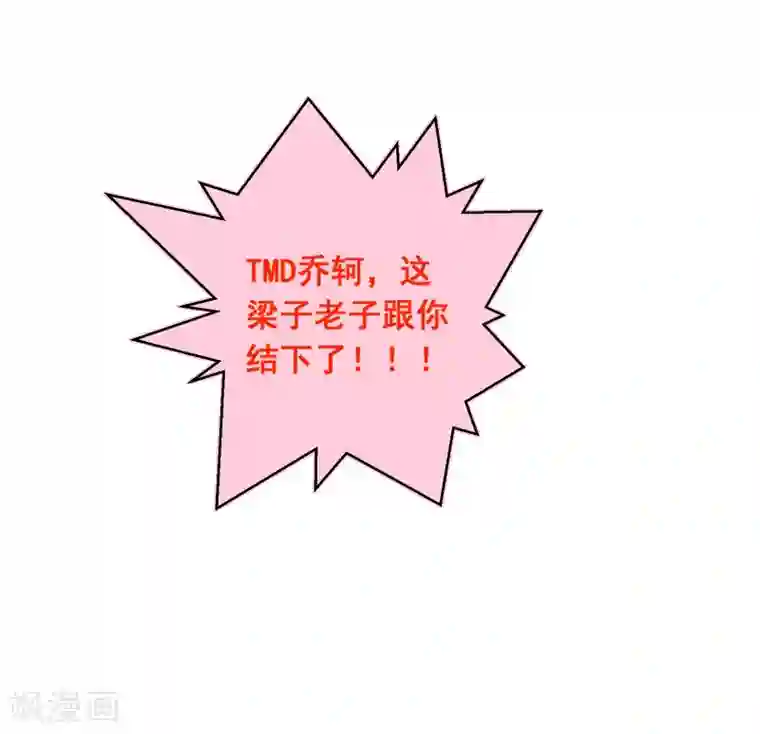 宠物情缘第39话 来者不善