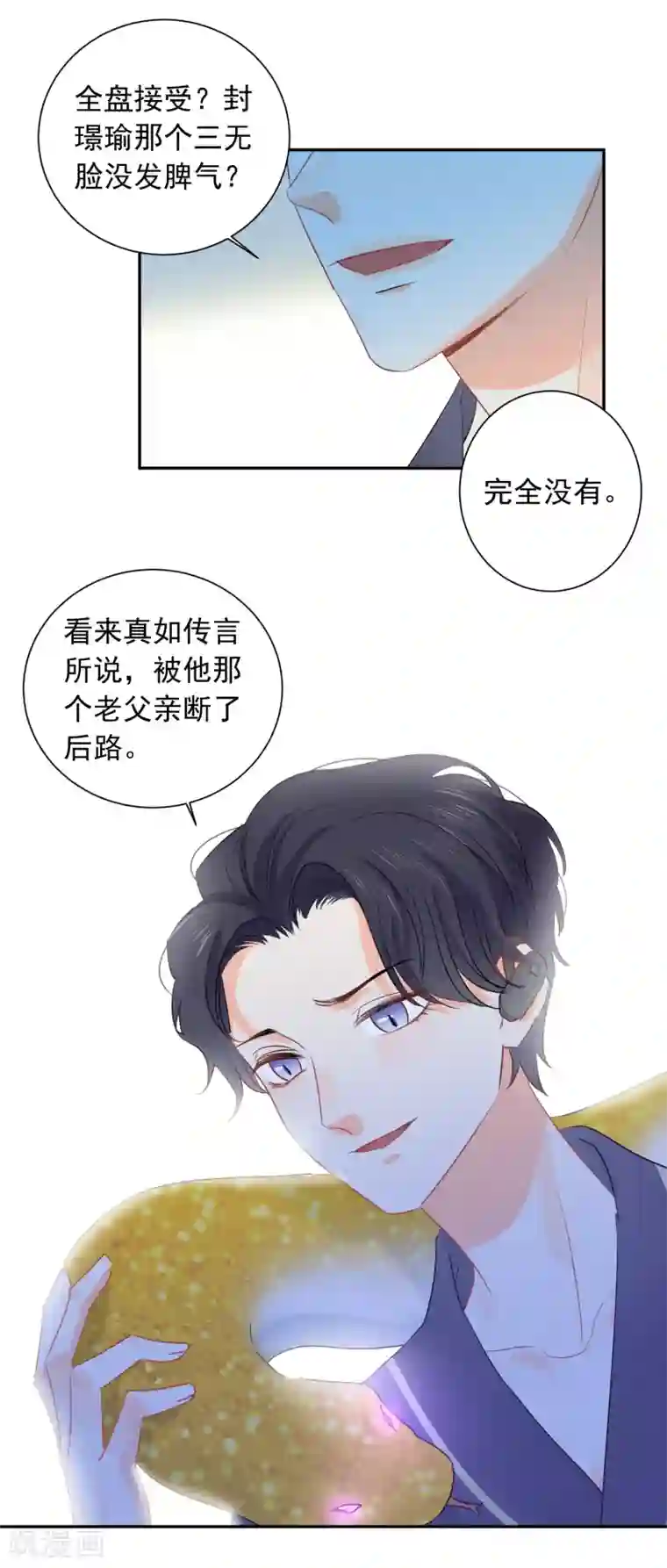 宠物情缘第39话 来者不善