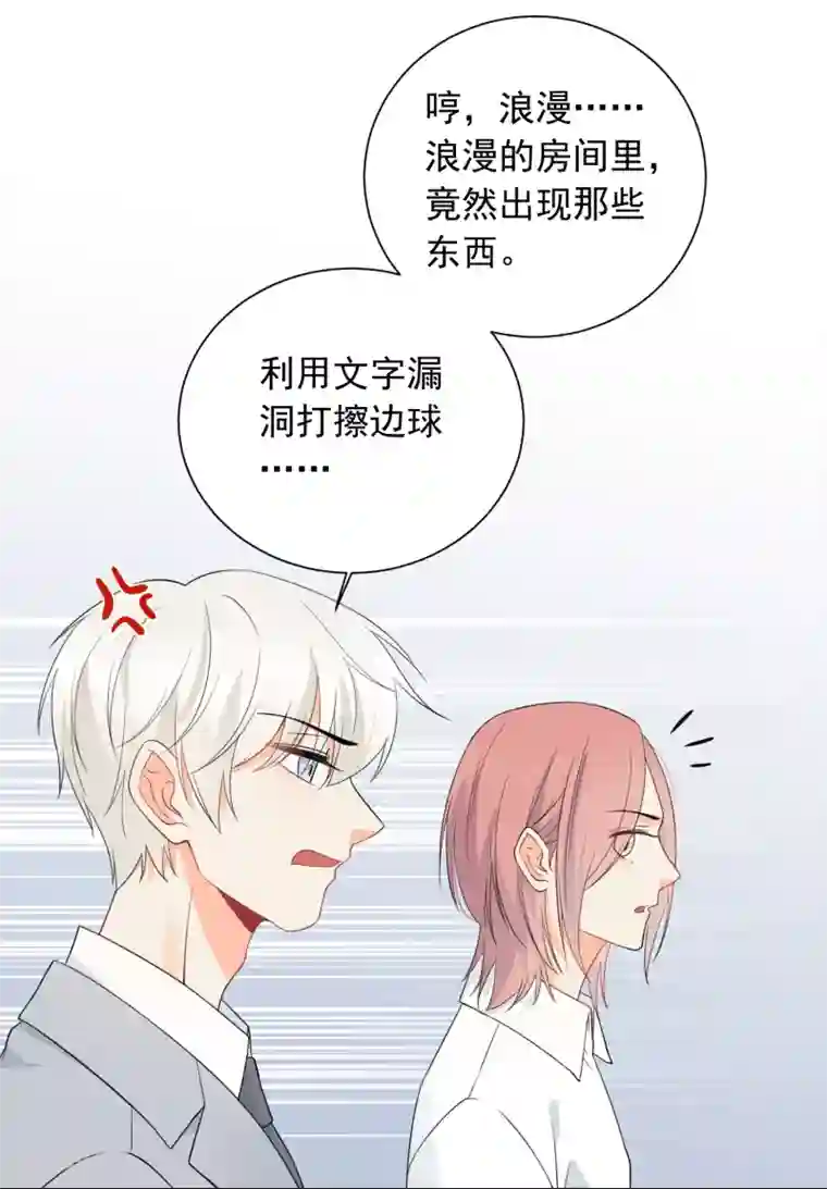 宠物情缘第39话 来者不善