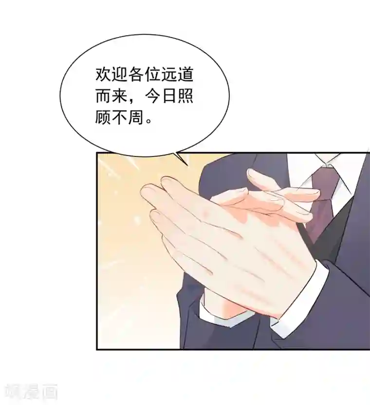 宠物情缘第40话 三碗心机男