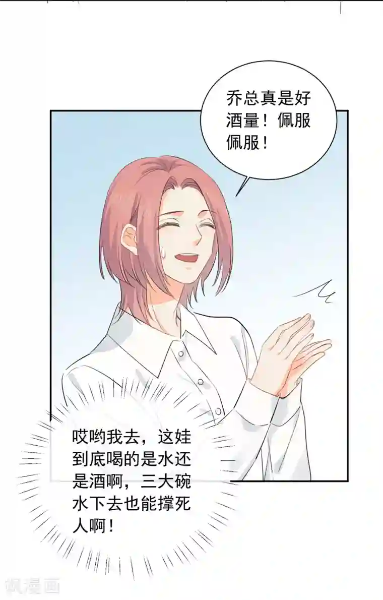 宠物情缘第40话 三碗心机男