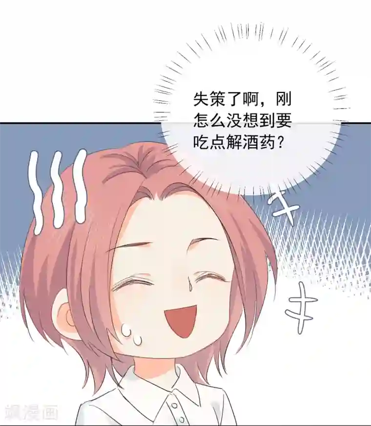 宠物情缘第40话 三碗心机男