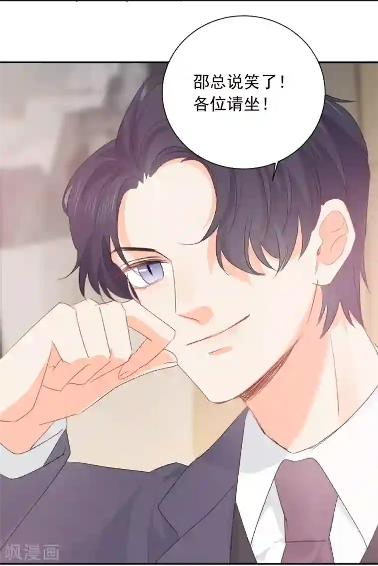 宠物情缘第40话 三碗心机男