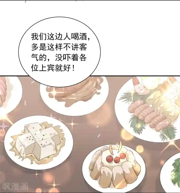 宠物情缘第40话 三碗心机男