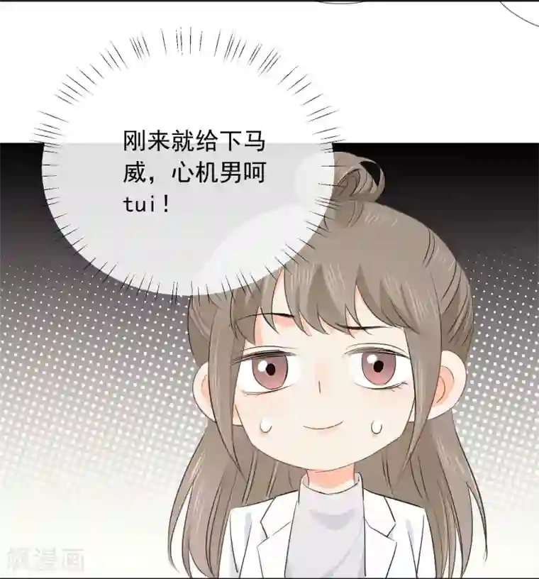 宠物情缘第40话 三碗心机男