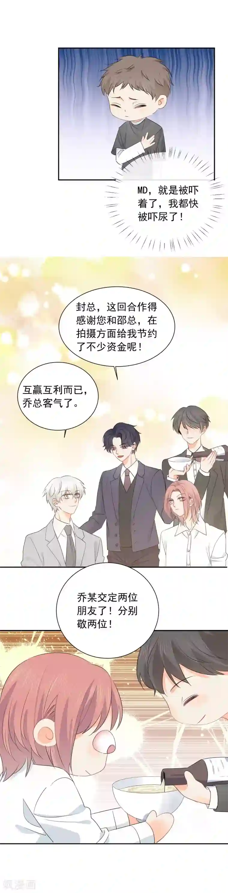 宠物情缘第40话 三碗心机男