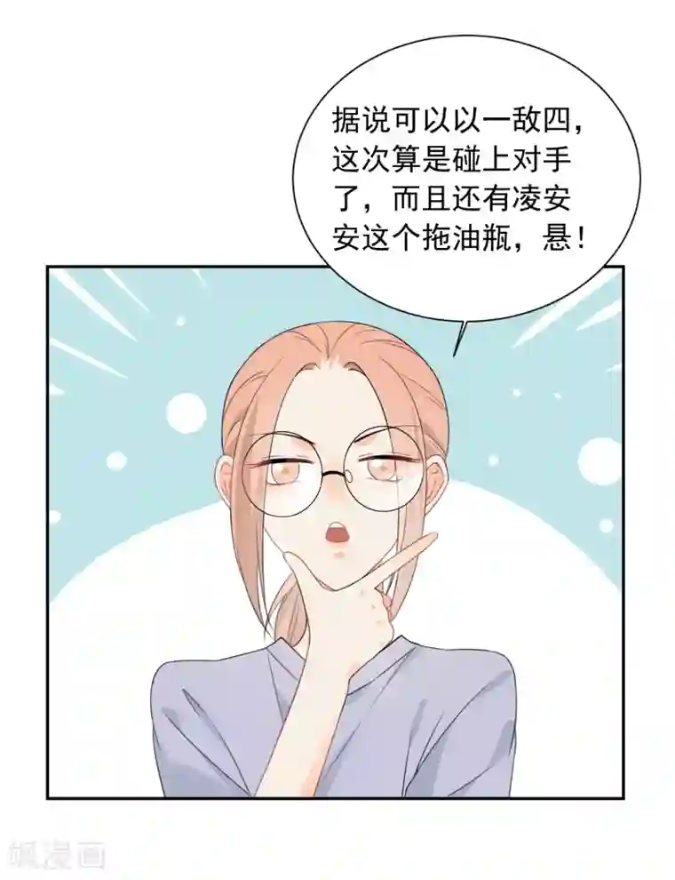 宠物情缘第41话 酒桌战场