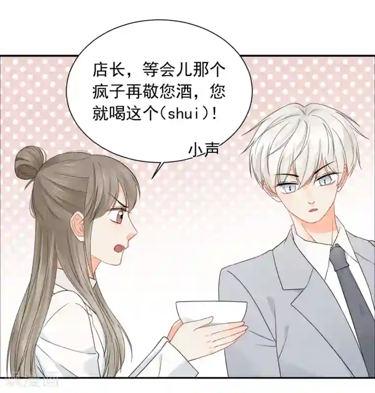 马嘉祺先虐后甜