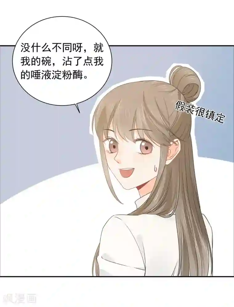 宠物情缘第41话 酒桌战场