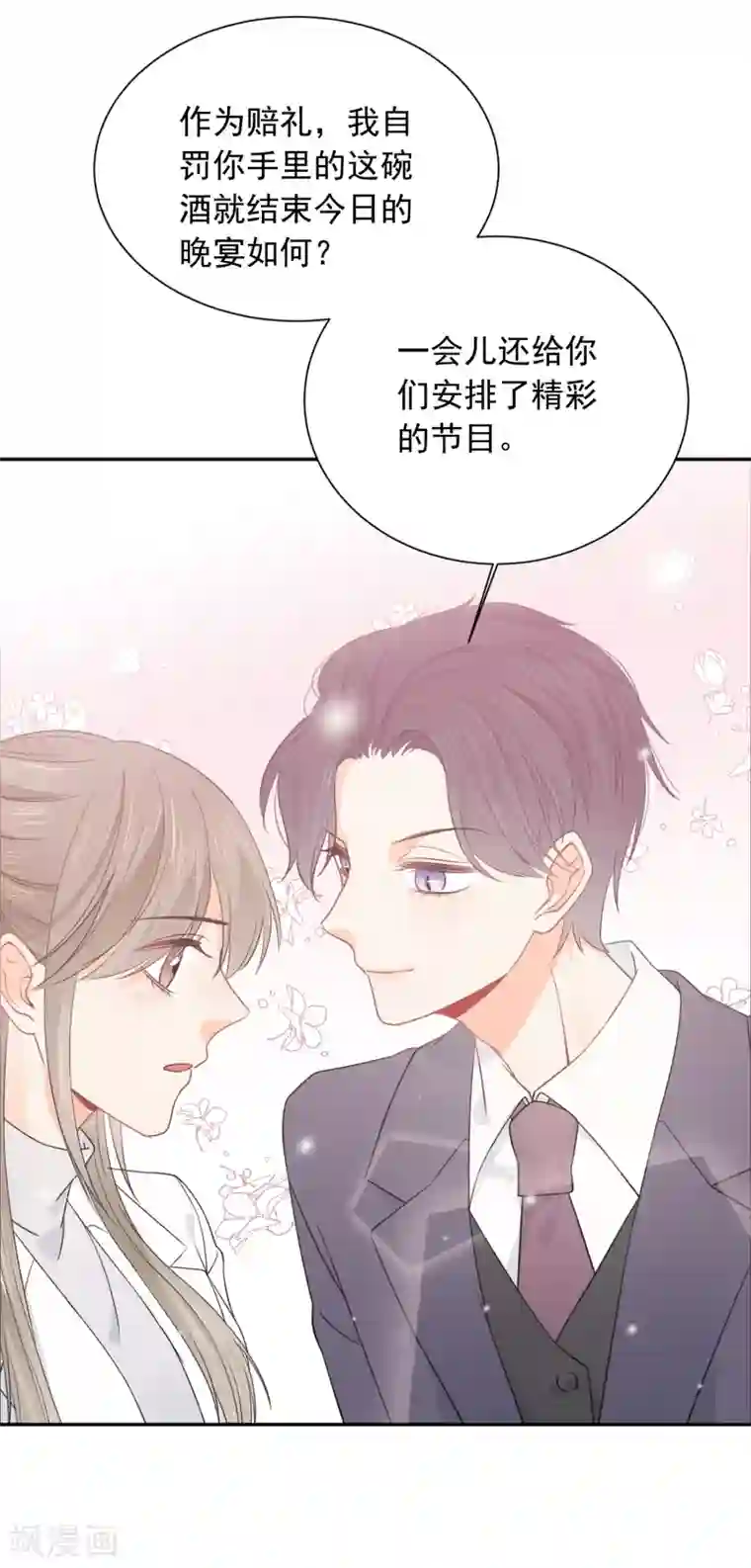 宠物情缘第41话 酒桌战场