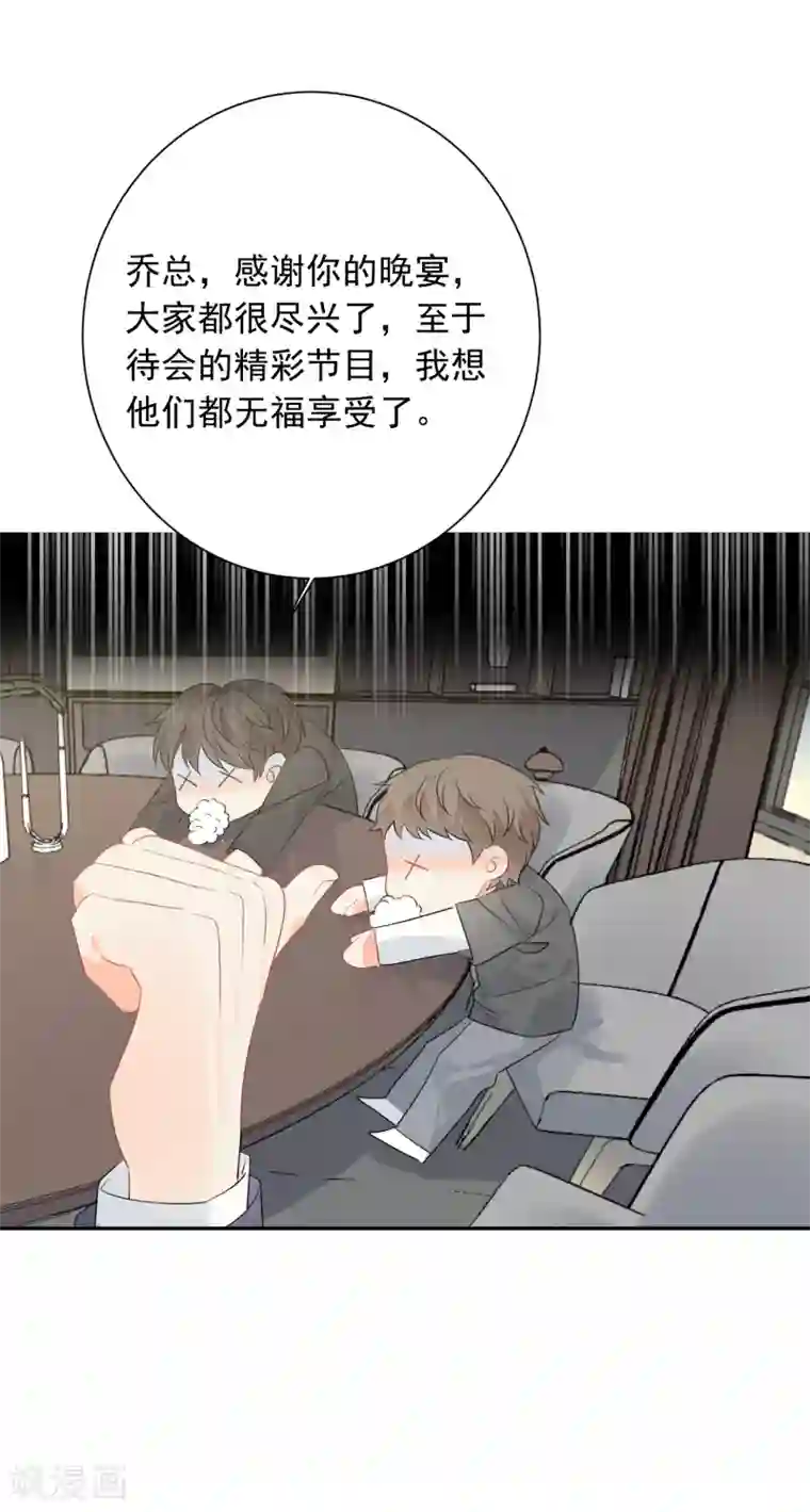 宠物情缘第41话 酒桌战场