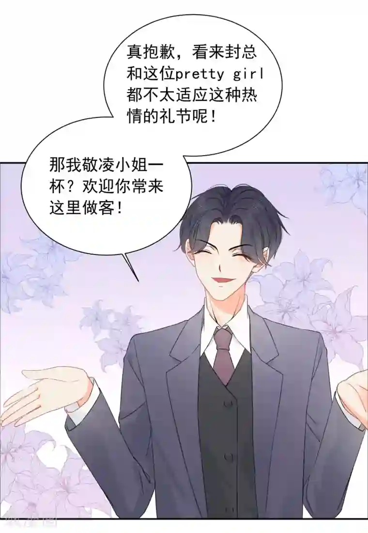 马嘉祺先虐后甜